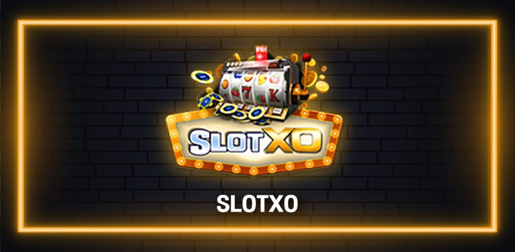 slot xo เว็บตรง แตกง่ายได้เงินจริง